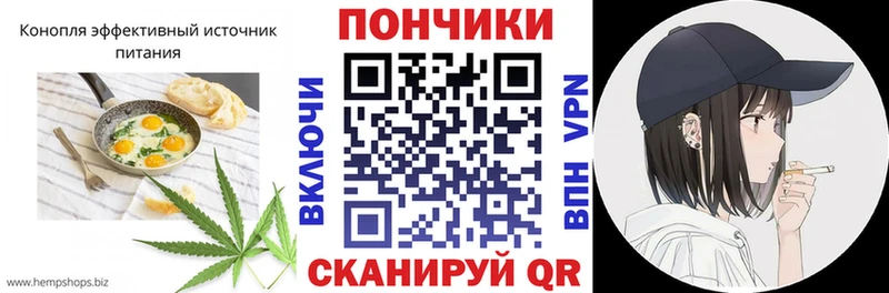 Canna-Cookies конопля  Сибай 