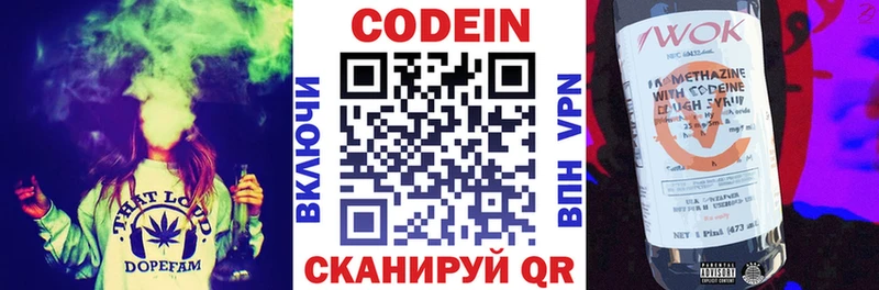 Кодеин напиток Lean (лин)  Сибай 