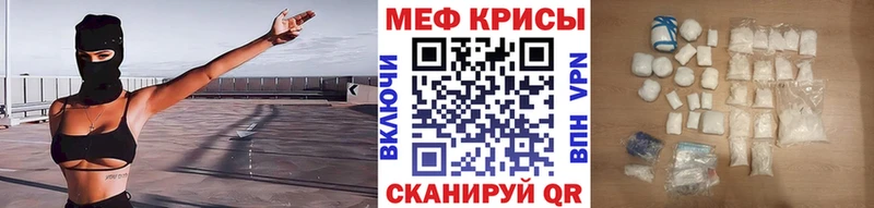 МЕФ мука Сибай