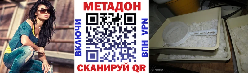 МЕТАДОН VHQ  где можно купить   Сибай 